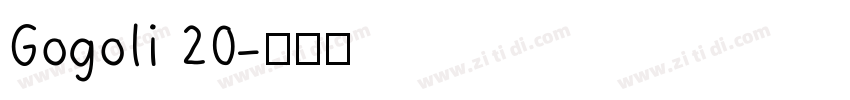 Gogoli 20字体转换